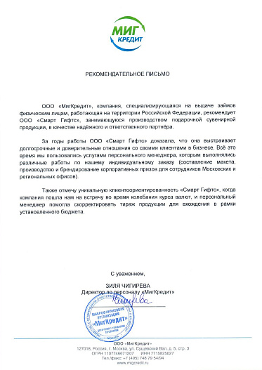 "МигКредит"