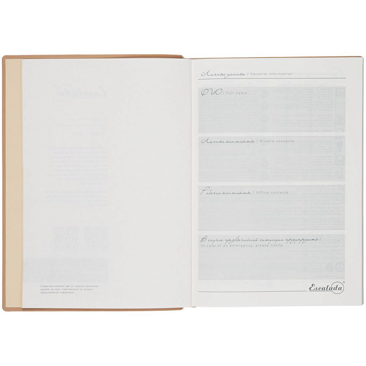 Ежедневник Anaconda