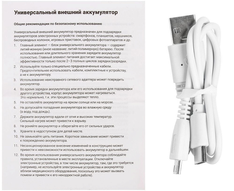 Aккумулятор Uniscend Half Day Type-C 5000 мAч