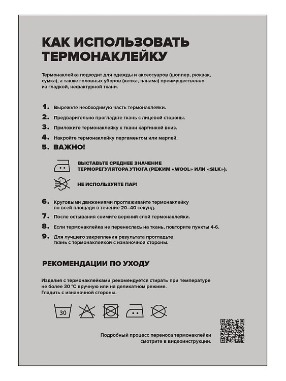 Набор масок для лица с термонаклейками
