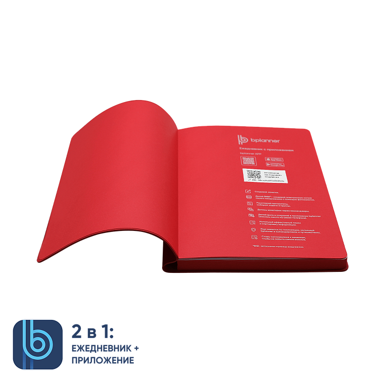 Ежедневник Bplanner.04 red