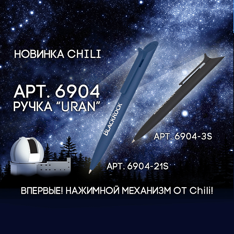 Ручка шариковая "Uran", темно-синий, покрытие soft touch