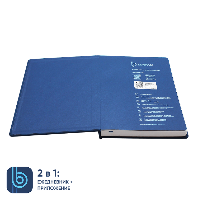 Ежедневник Bplanner.02 blue