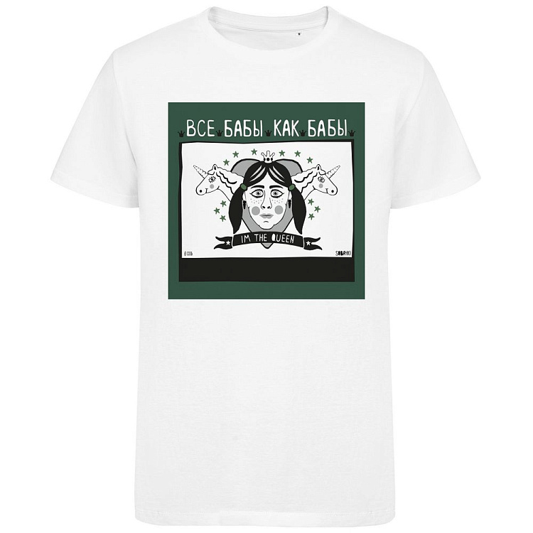 Футболка «Королева»