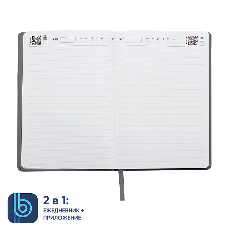 Ежедневник Bplanner.02