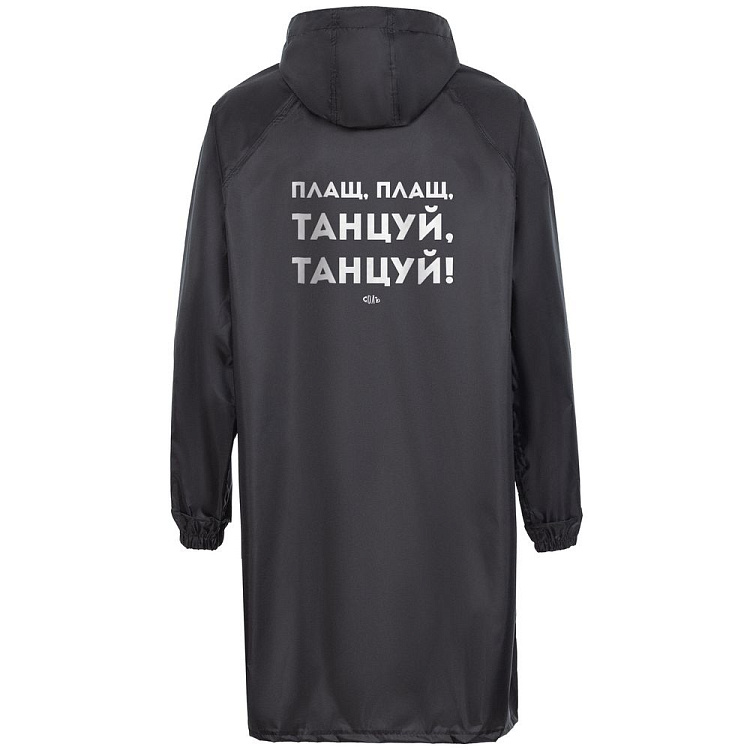 Дождевик с карманами «Плащ