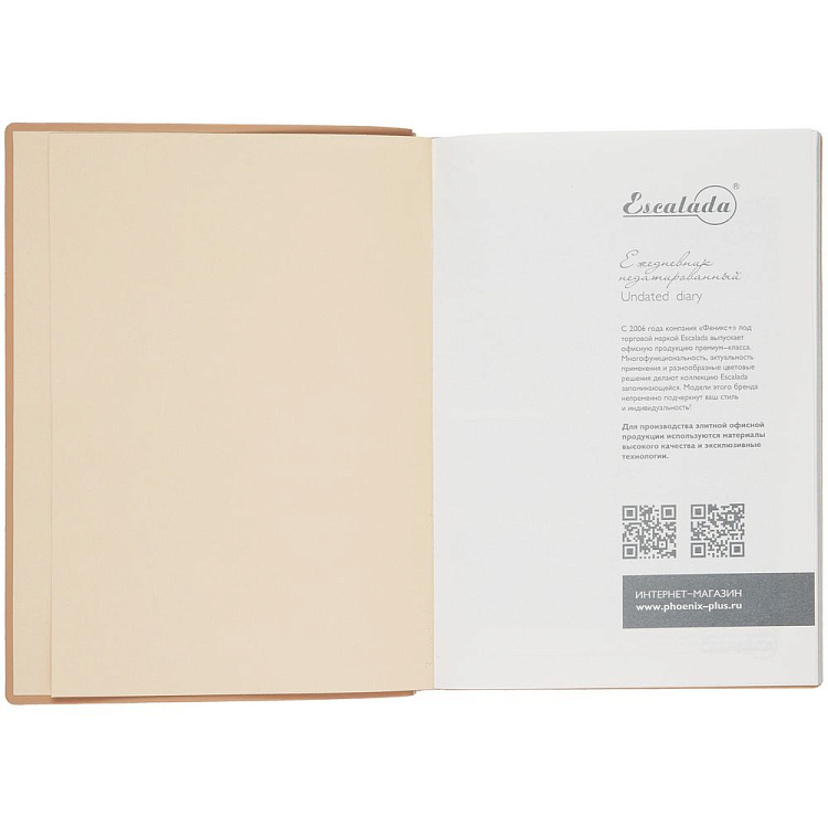 Ежедневник Anaconda