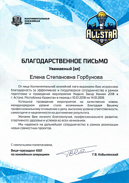 All star