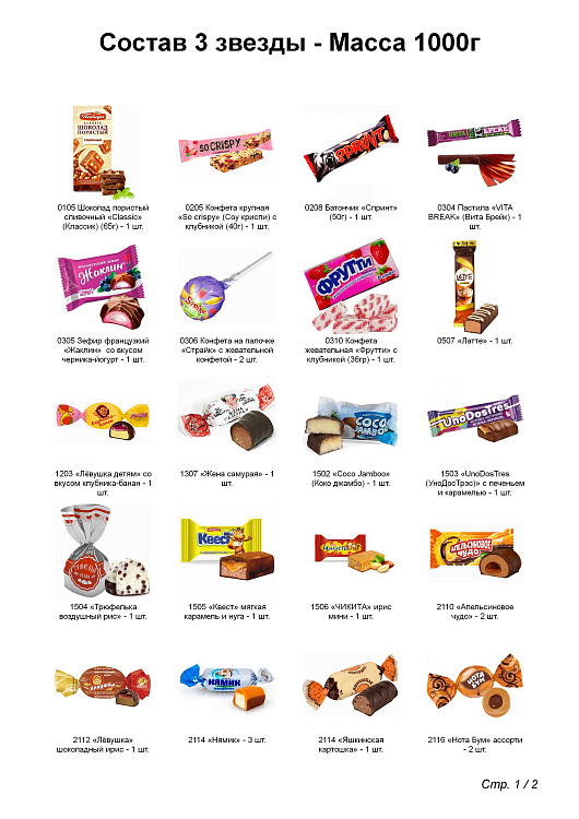 №4 МЯГКАЯ ИГРУШКА МИЛКА С СЮРПРИЗОМ 1000 грамм новогодний подарок классический