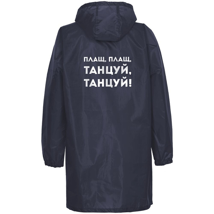 Дождевик «Плащ