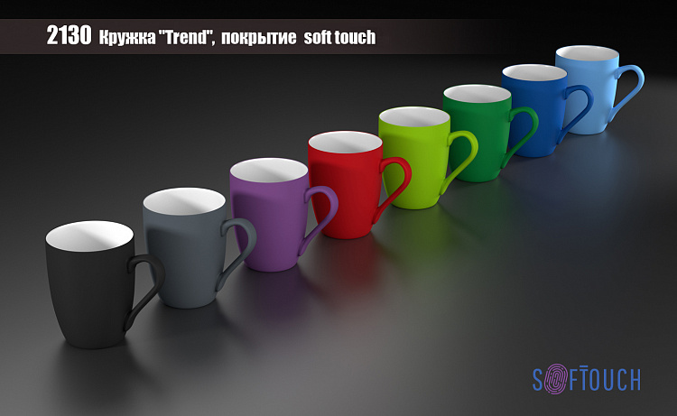 Кружка "Trend",  покрытие soft touch