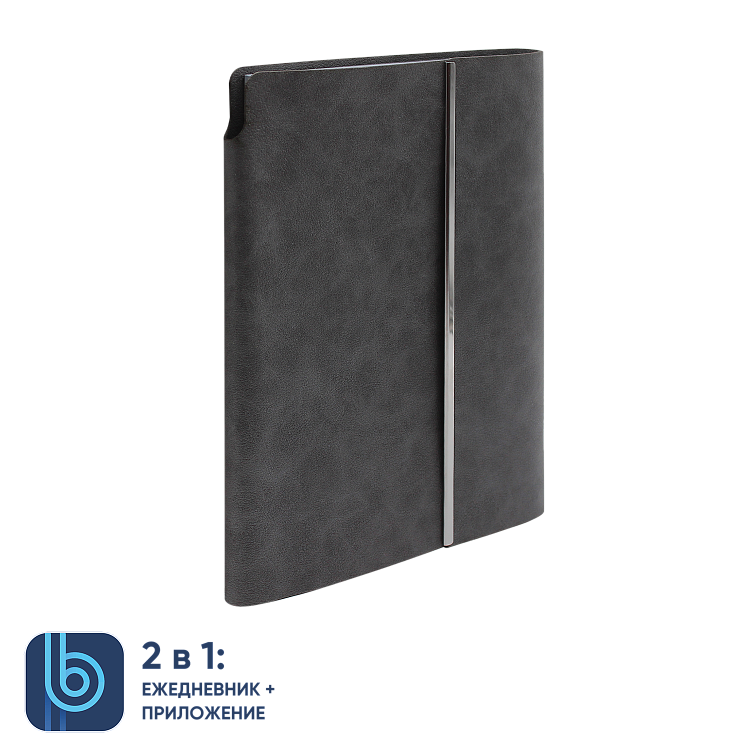 Ежедневник Bplanner.03 grey