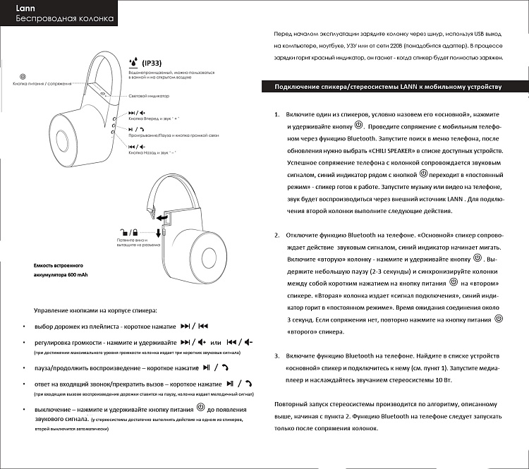 Беспроводная колонка "Lann" 5Вт