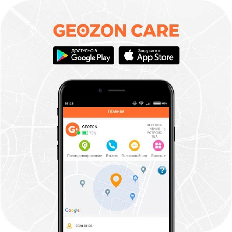 Часы geozon приложение. Часы геозон вотчер. часы геозон вотчер для старшего поколения. программа для смарт часов геозон. geozon watcher для старшего поколения.