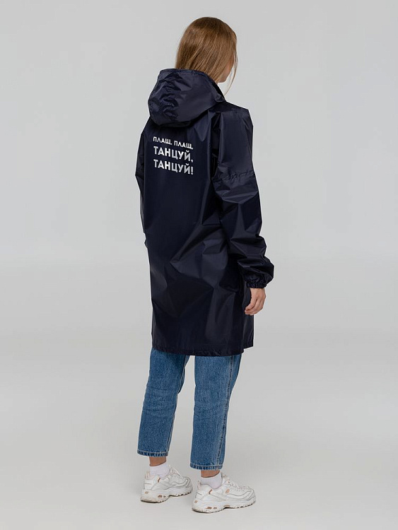 Дождевик «Плащ