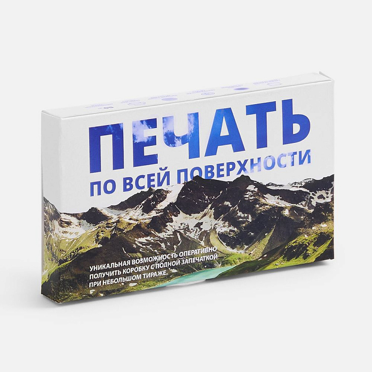 Коробка с полноцветной печатью для