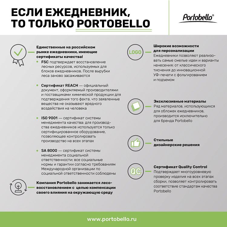 Ежедневник