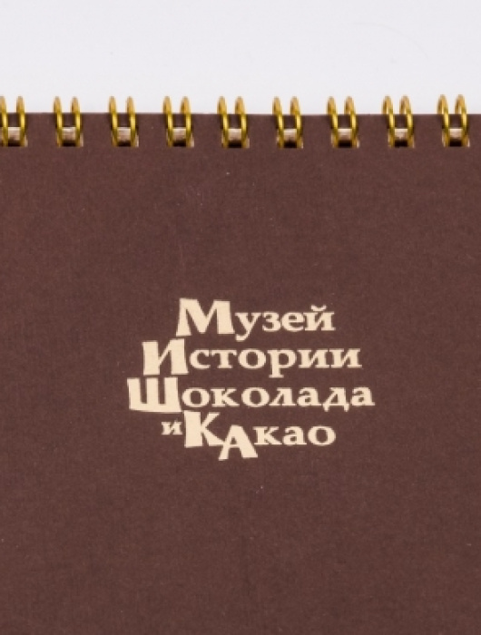 Коллекция фирменных сувениров для Музея истории шоколада и какао