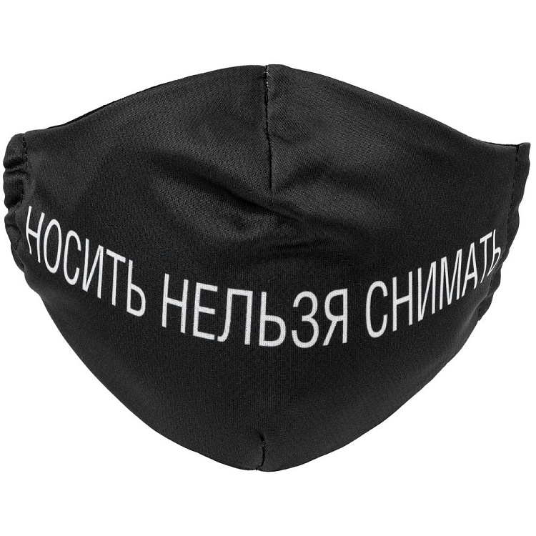 Маска для лица