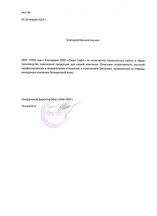 ООО "ПКМ ТОРГ"