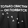 Дождевик «Только свистни»