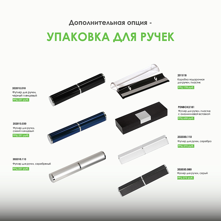 Шариковая ручка Penta