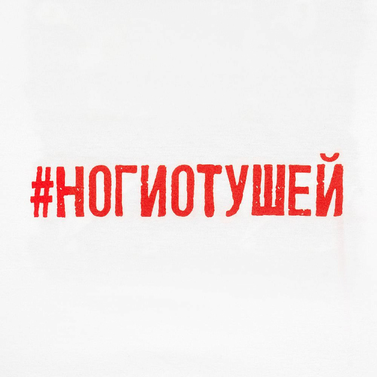 Футболка женская «Ногиотушей»