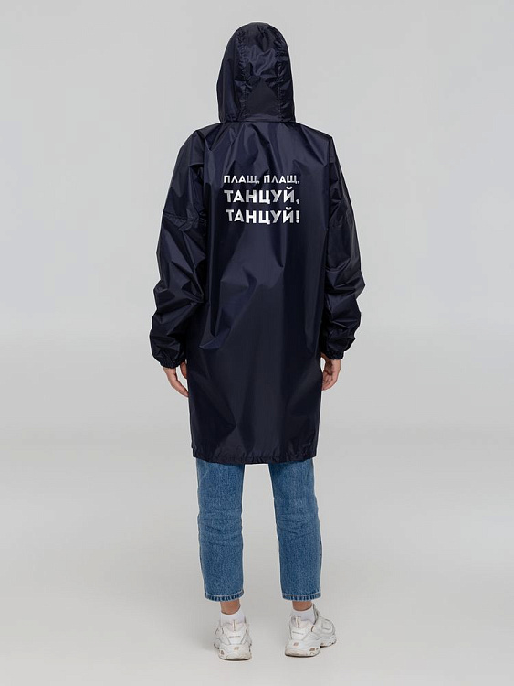 Дождевик «Плащ