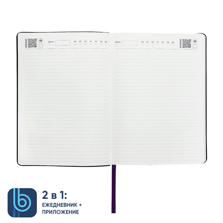 Ежедневник Bplanner.01 violet