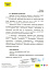 Ручка шариковая из антибактериального пластика FORTE SAFETOUCH