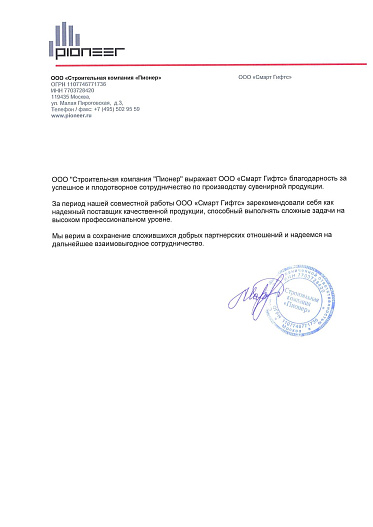 ООО "Строительная компания "Пионер"