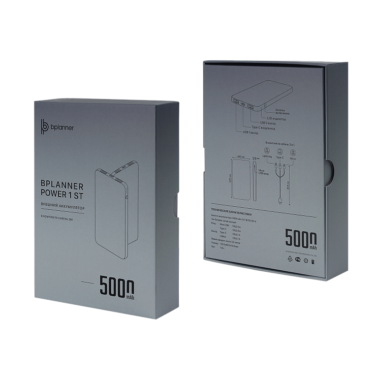 Внешний аккумулятор Bplanner Power 1 ST, софт-тач, 5000 mAh