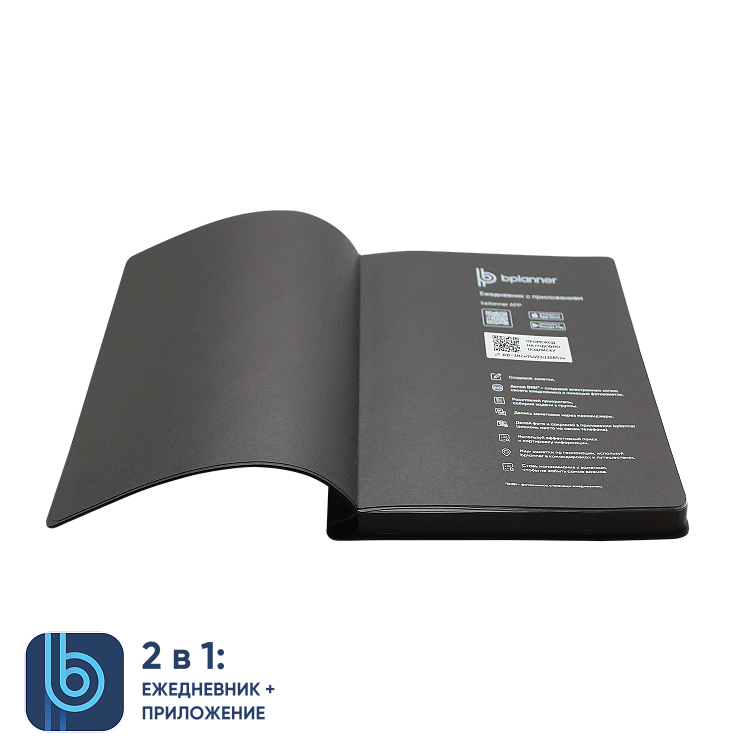 Ежедневник Bplanner.04 black