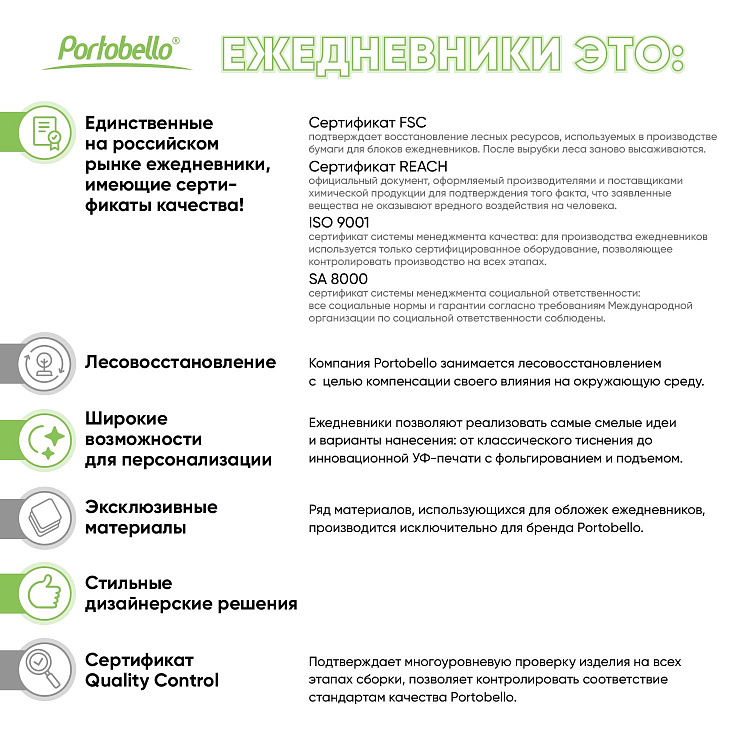 Ежедневник Velvet City недатированный, белый  (без упаковки