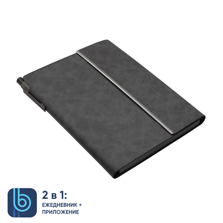 Ежедневник Bplanner.03 grey