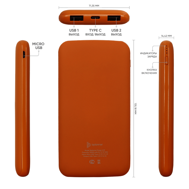 Внешний аккумулятор Bplanner Power 2 ST, софт-тач, 10000 mAh