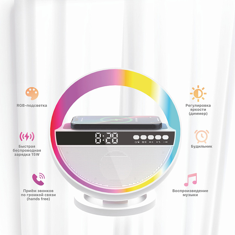 Bluetooth колонка "Smart Orb" 5Вт с беспроводным (15W) ЗУ, лампой, часами, FM радио