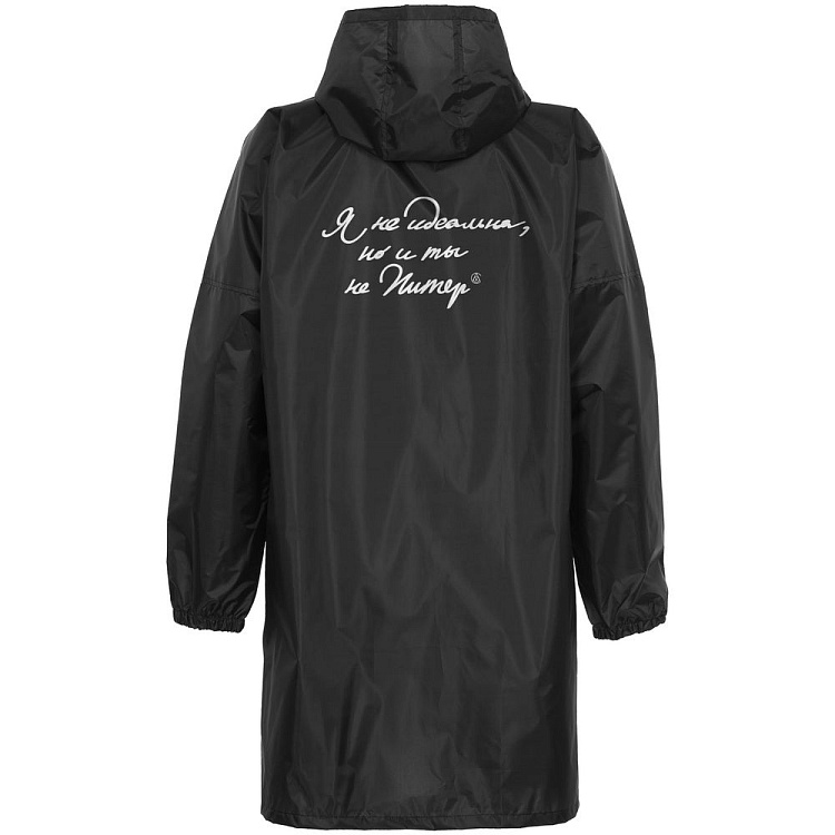 Дождевик «Я не идеальна»