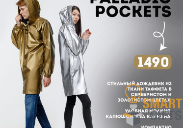 Дождевик с логотипом - стильный мерч