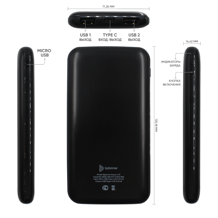 Внешний аккумулятор с подсветкой Bplanner Power 4 ST, 8000 mAh