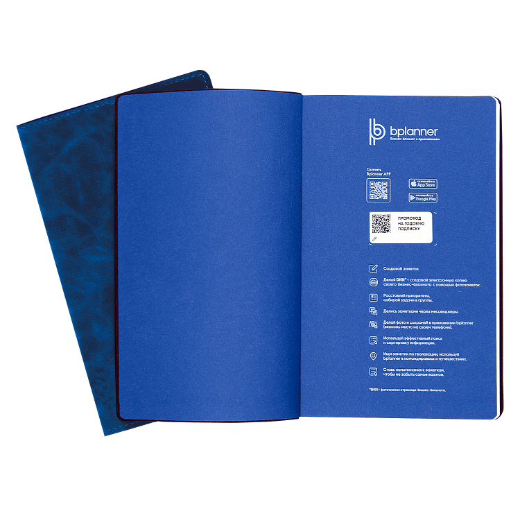 Набор Bplanner Box
