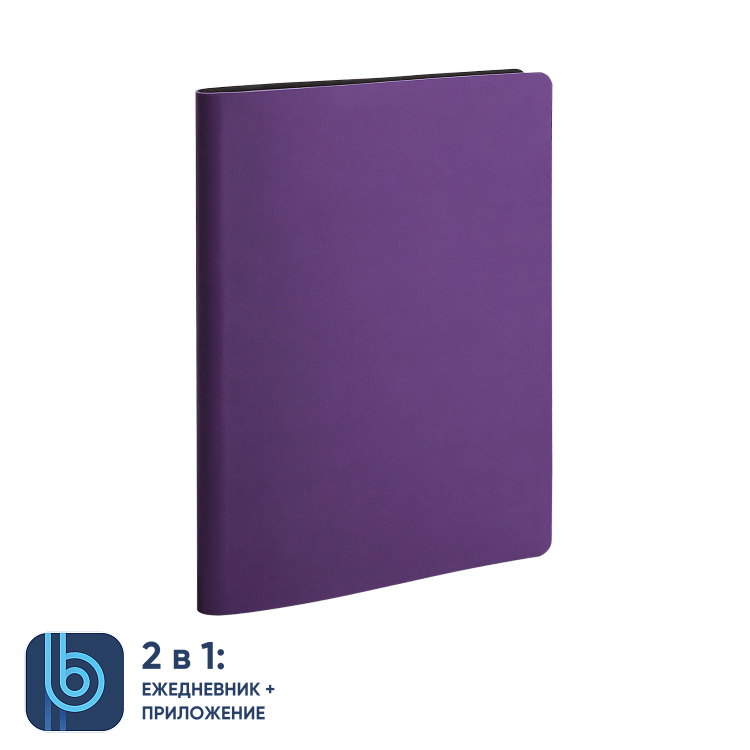 Ежедневник Bplanner.01 violet