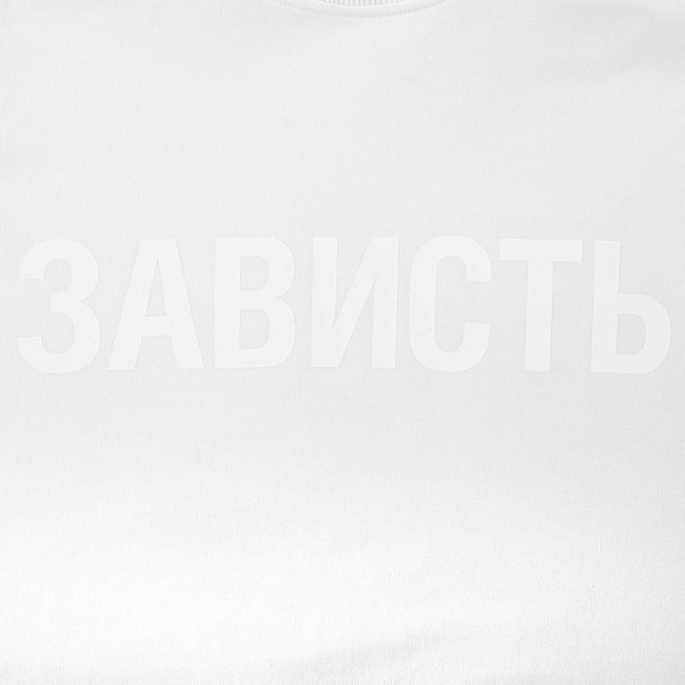 Футболка женская «Зависть белая»