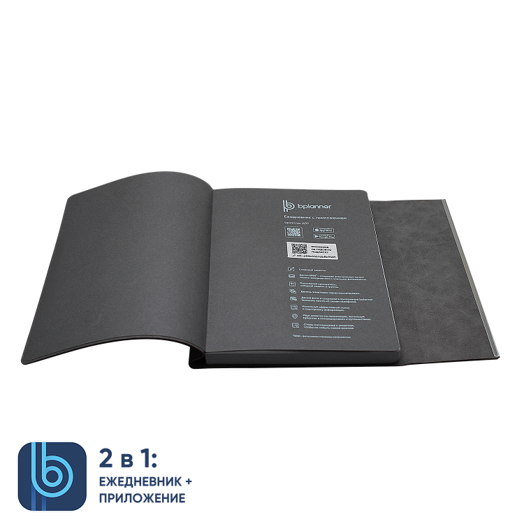 Ежедневник Bplanner.03