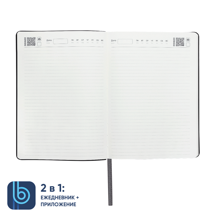 Ежедневник Bplanner.01 в подарочной коробке