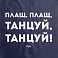 Дождевик «Плащ