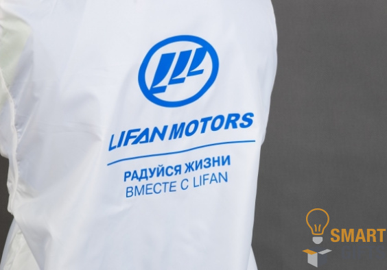 Корпоративная одежда для компании Lifan Motors