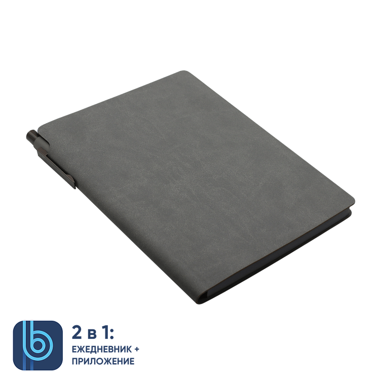 Ежедневник Bplanner.04 grey