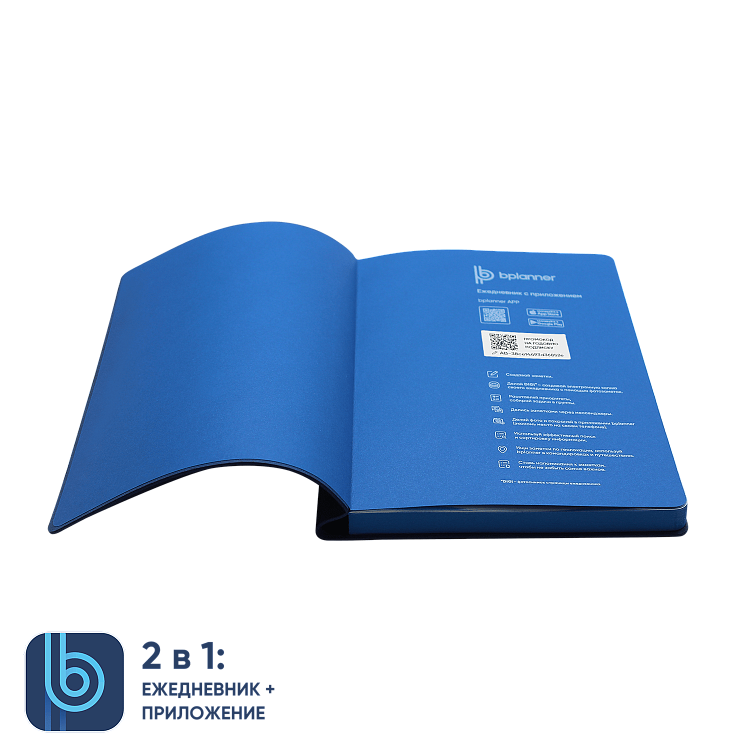 Ежедневник Bplanner.04